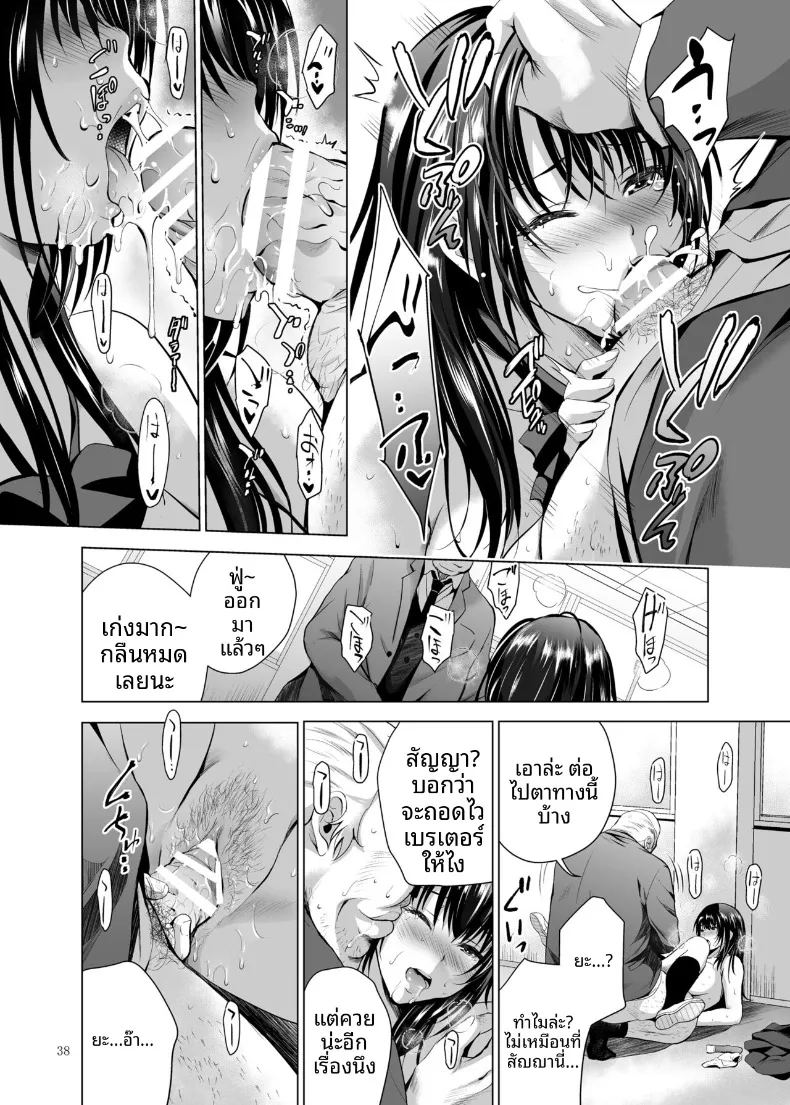 อ่านโดจิน ฝึกร่องของนักเรียนดีเด่นให้รู้จักเสียว แปลไทย หน้า 89 แนว big breasts