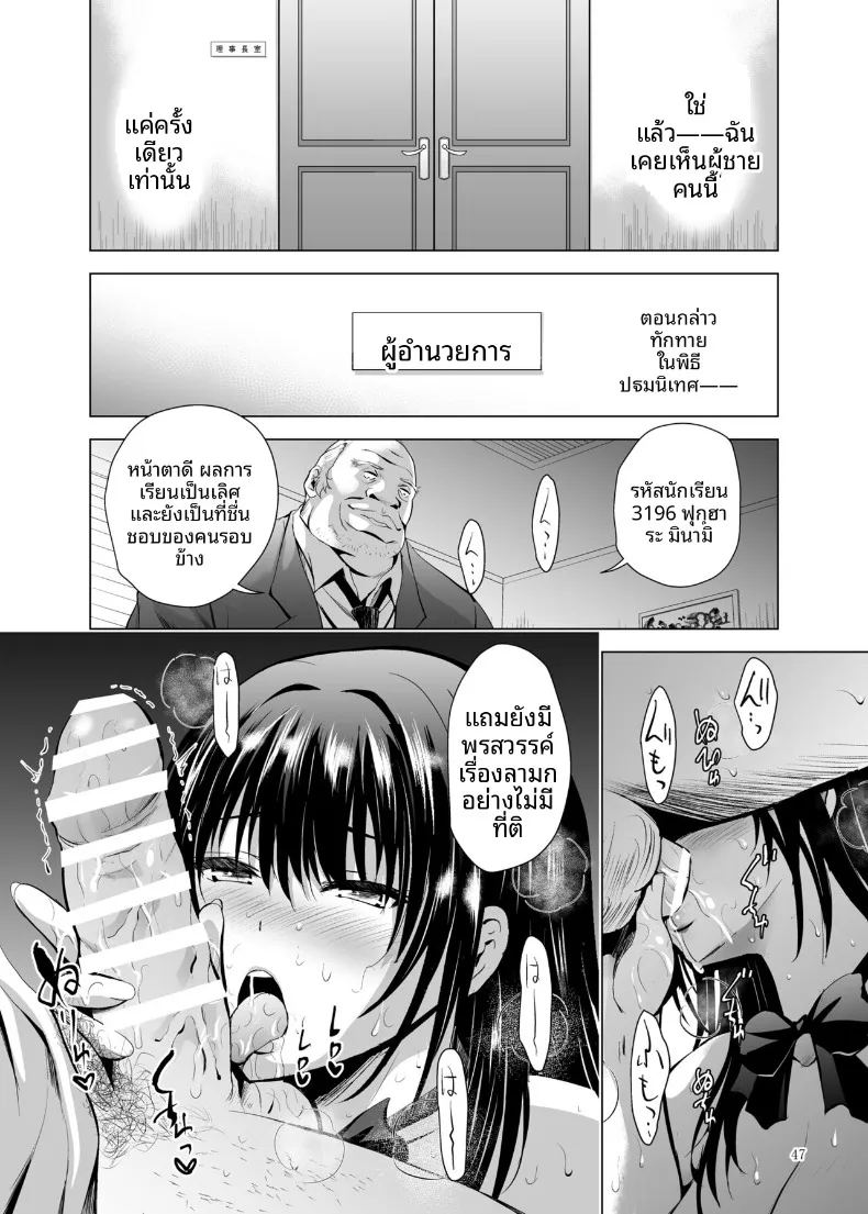 อ่านโดจิน ฝึกร่องของนักเรียนดีเด่นให้รู้จักเสียว แปลไทย หน้า 98 แนว big breasts