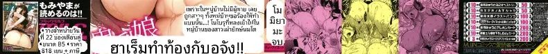อ่านโดจิน ฮาเร็มสาวอสูร แปลไทย หน้า 2 แนว big breasts