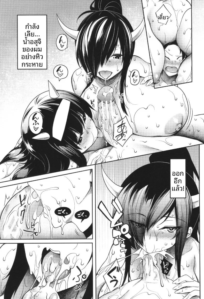 อ่านโดจิน ฮาเร็มสาวอสูร แปลไทย หน้า 14 แนว big breasts