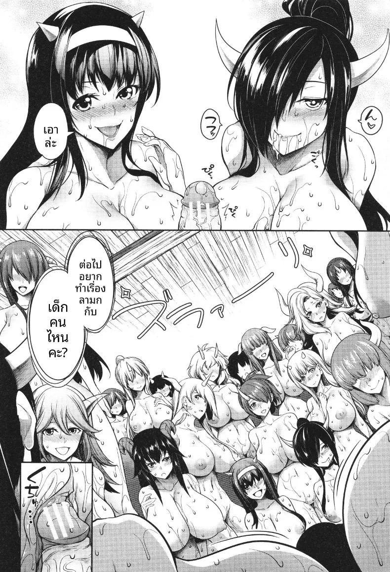 อ่านโดจิน ฮาเร็มสาวอสูร แปลไทย หน้า 15 แนว big breasts