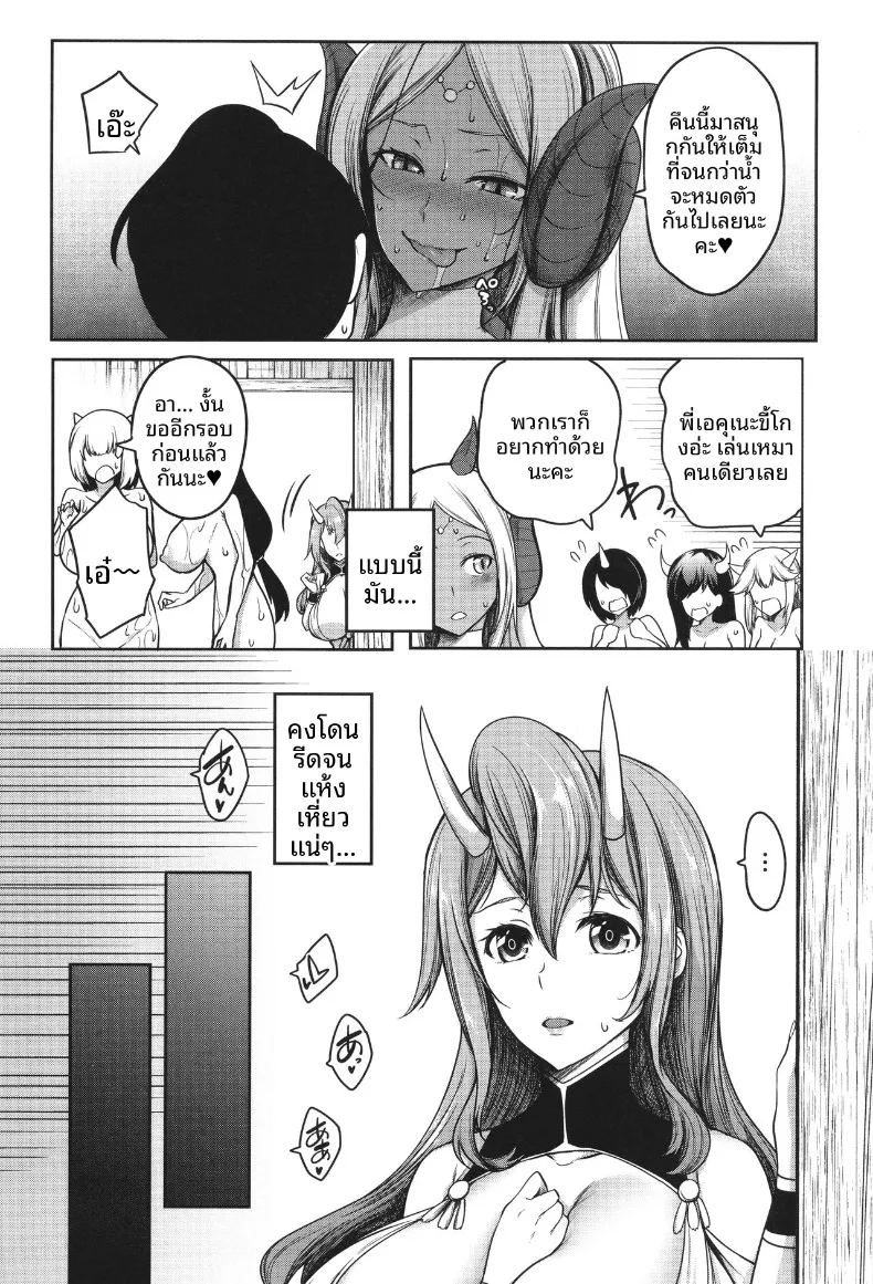 อ่านโดจิน ฮาเร็มสาวอสูร แปลไทย หน้า 45 แนว big breasts