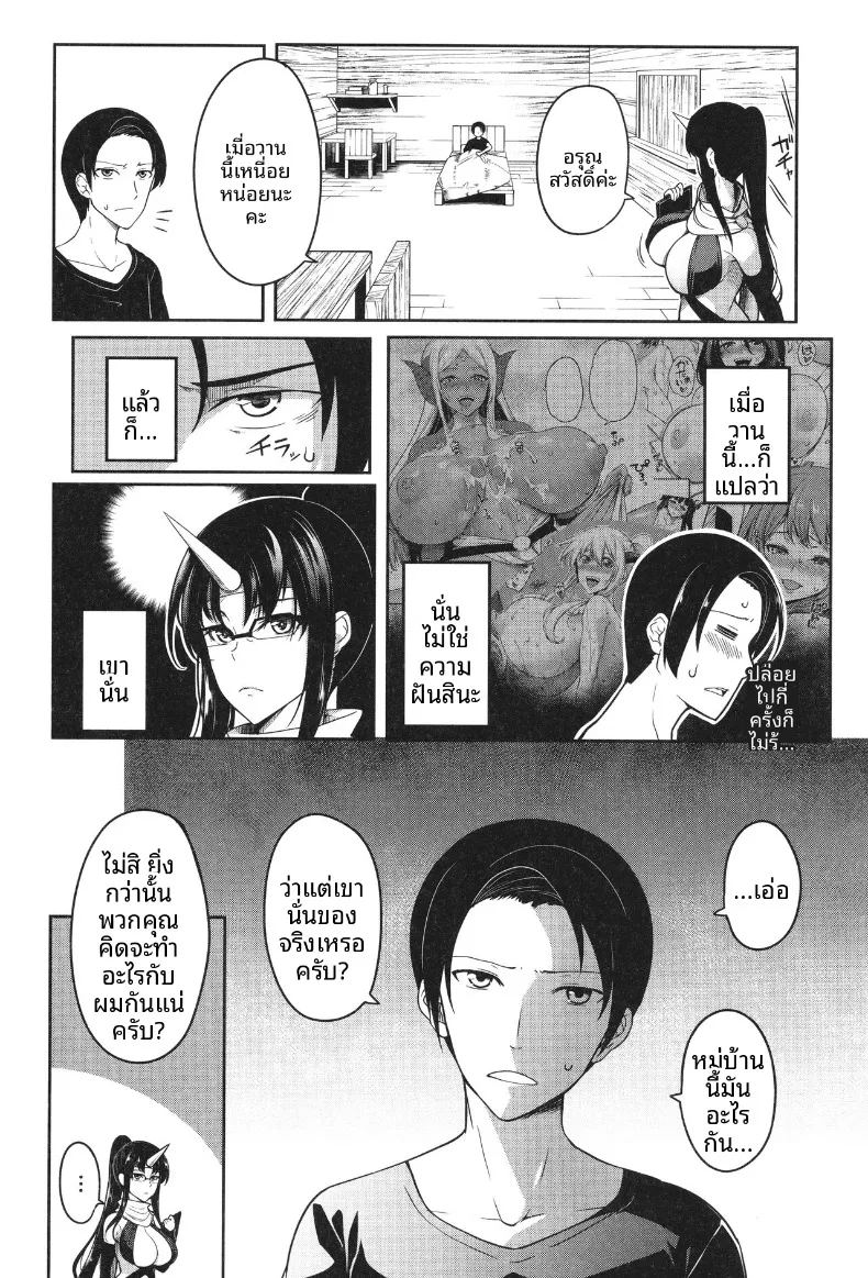 อ่านโดจิน ฮาเร็มสาวอสูร แปลไทย หน้า 47 แนว big breasts