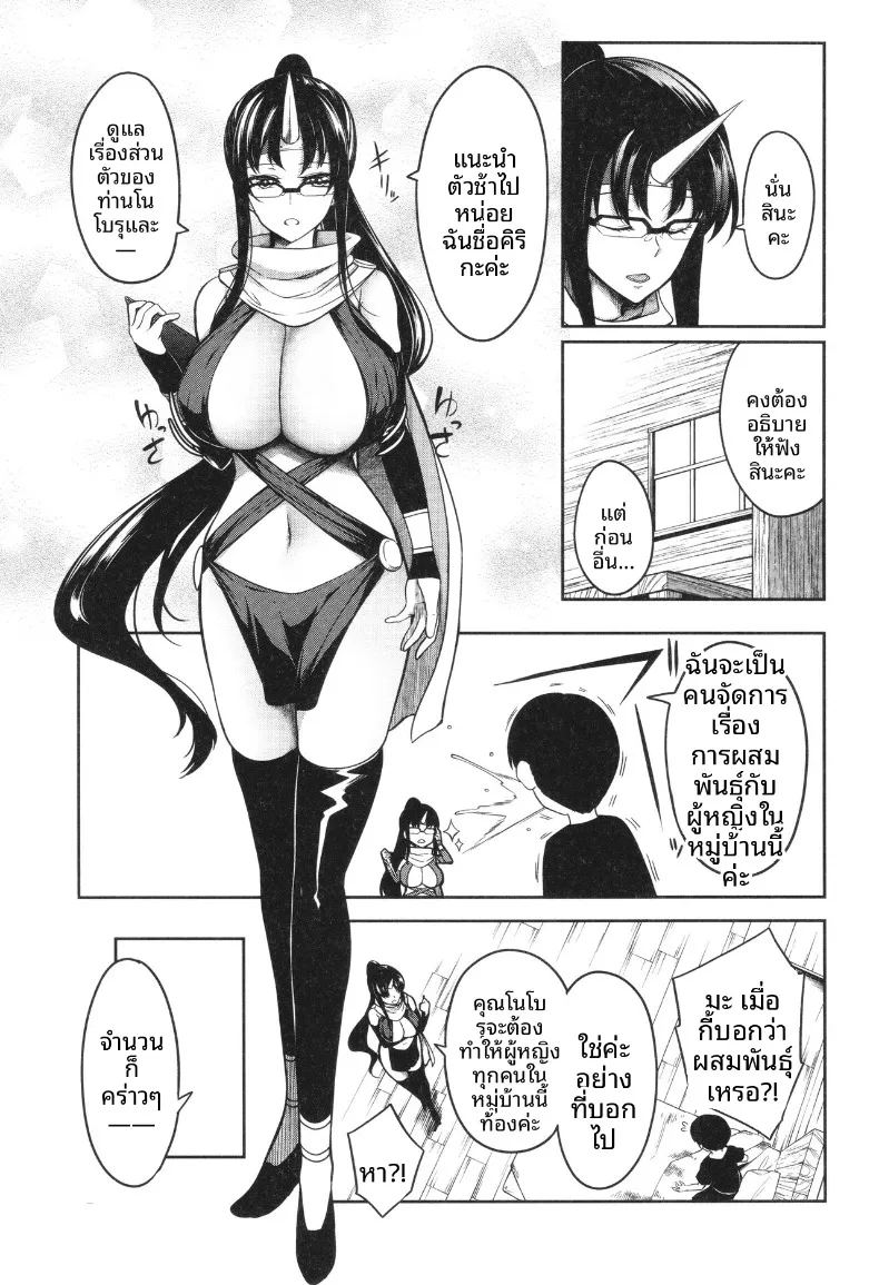 อ่านโดจิน ฮาเร็มสาวอสูร แปลไทย หน้า 48 แนว big breasts