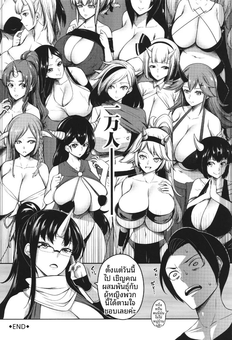 อ่านโดจิน ฮาเร็มสาวอสูร แปลไทย หน้า 49 แนว big breasts