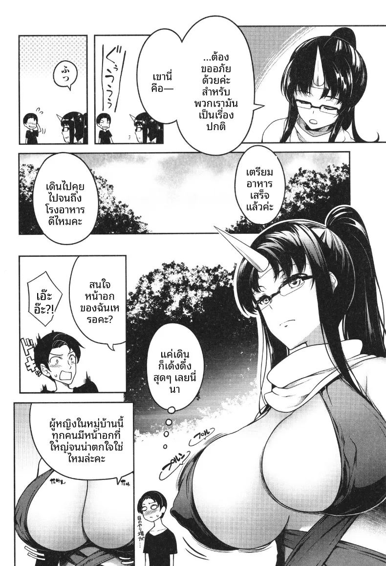 อ่านโดจิน ฮาเร็มสาวอสูร แปลไทย หน้า 51 แนว big breasts