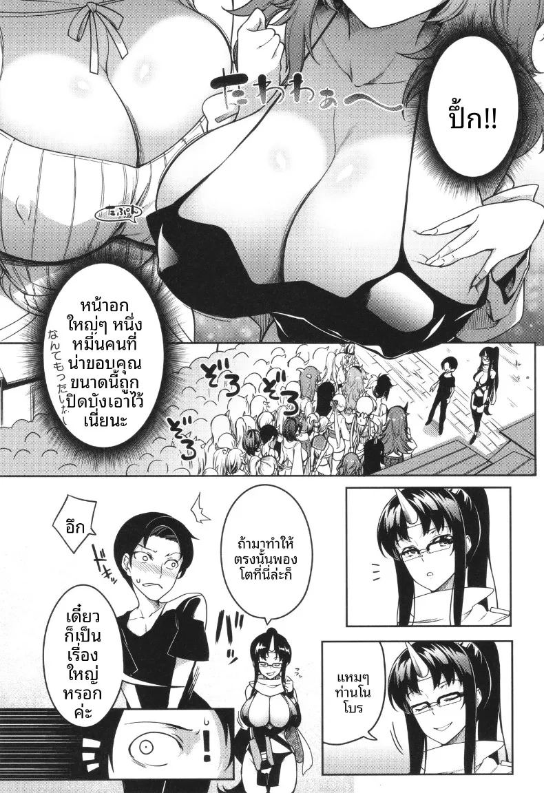 อ่านโดจิน ฮาเร็มสาวอสูร แปลไทย หน้า 54 แนว big breasts