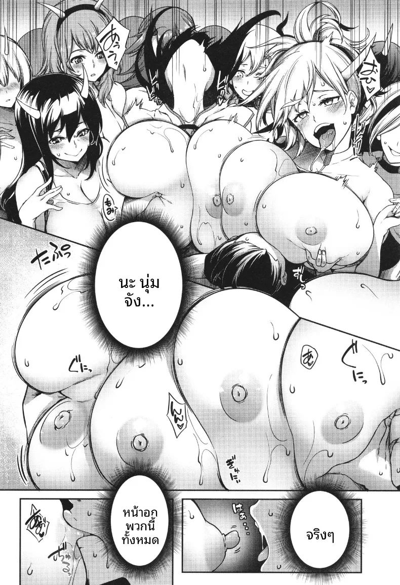 อ่านโดจิน ฮาเร็มสาวอสูร แปลไทย หน้า 57 แนว big breasts