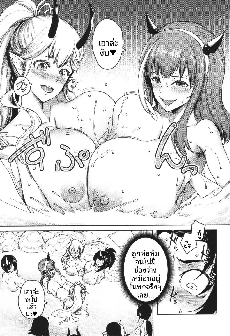 อ่านโดจิน ฮาเร็มสาวอสูร แปลไทย หน้า 94 แนว big breasts