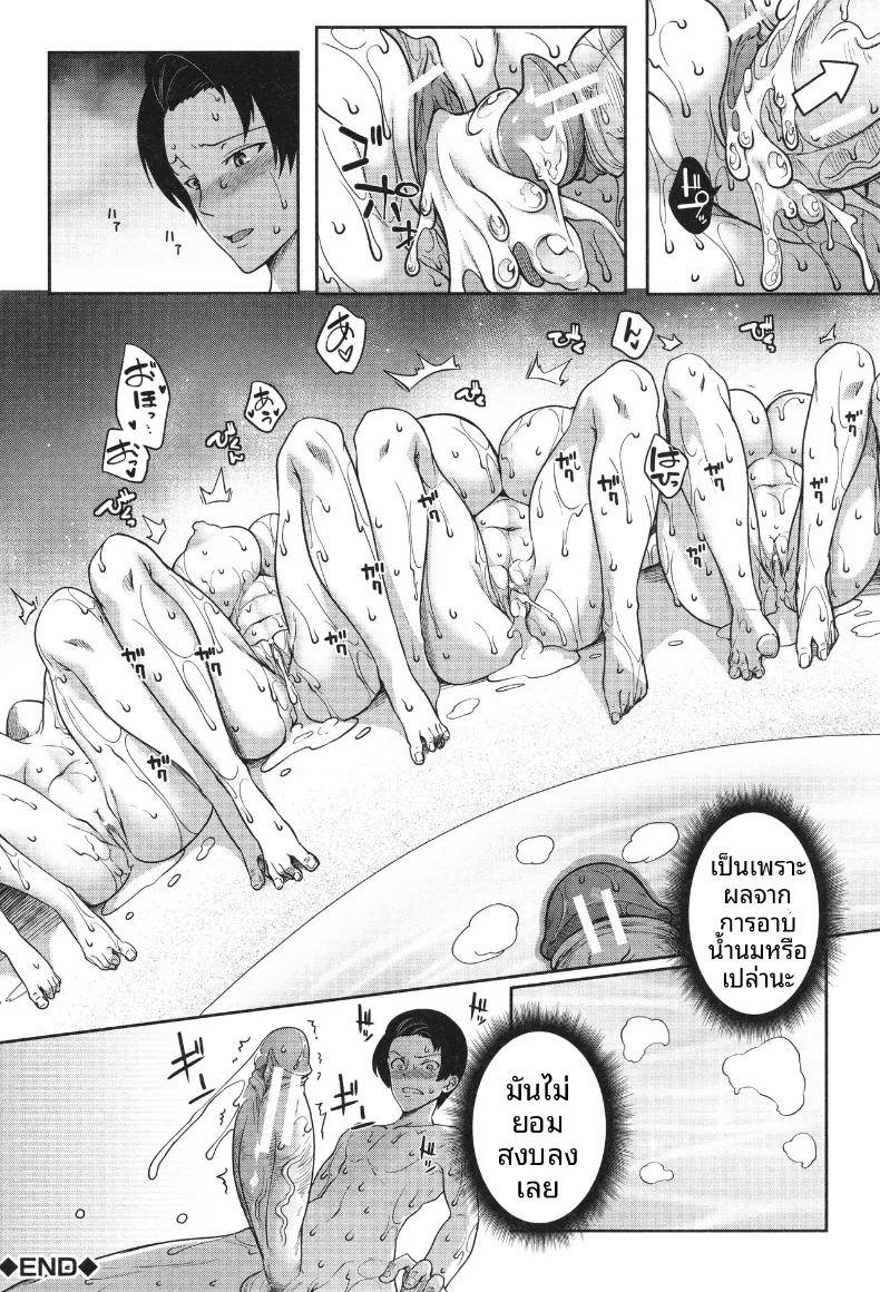 อ่านโดจิน ฮาเร็มสาวอสูร แปลไทย หน้า 119 แนว big breasts