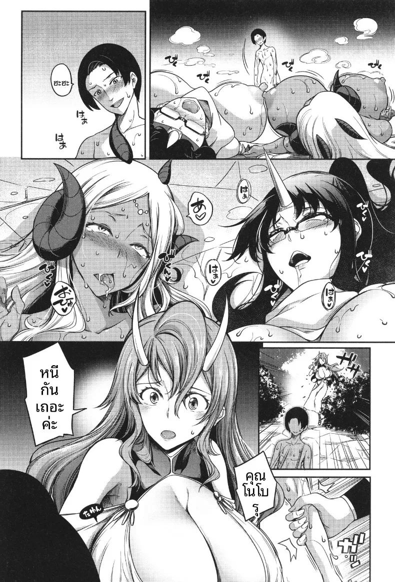 อ่านโดจิน ฮาเร็มสาวอสูร แปลไทย หน้า 135 แนว big breasts