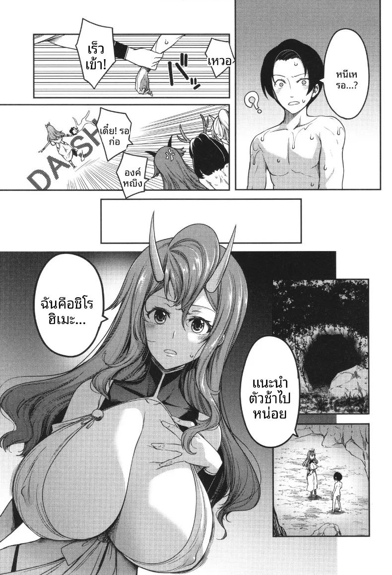 อ่านโดจิน ฮาเร็มสาวอสูร แปลไทย หน้า 136 แนว big breasts