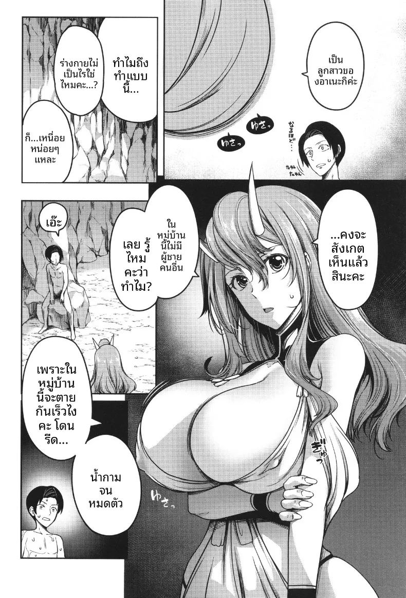 อ่านโดจิน ฮาเร็มสาวอสูร แปลไทย หน้า 137 แนว big breasts