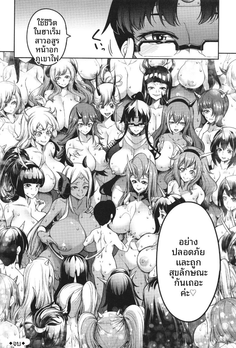 อ่านโดจิน ฮาเร็มสาวอสูร แปลไทย หน้า 155 แนว big breasts