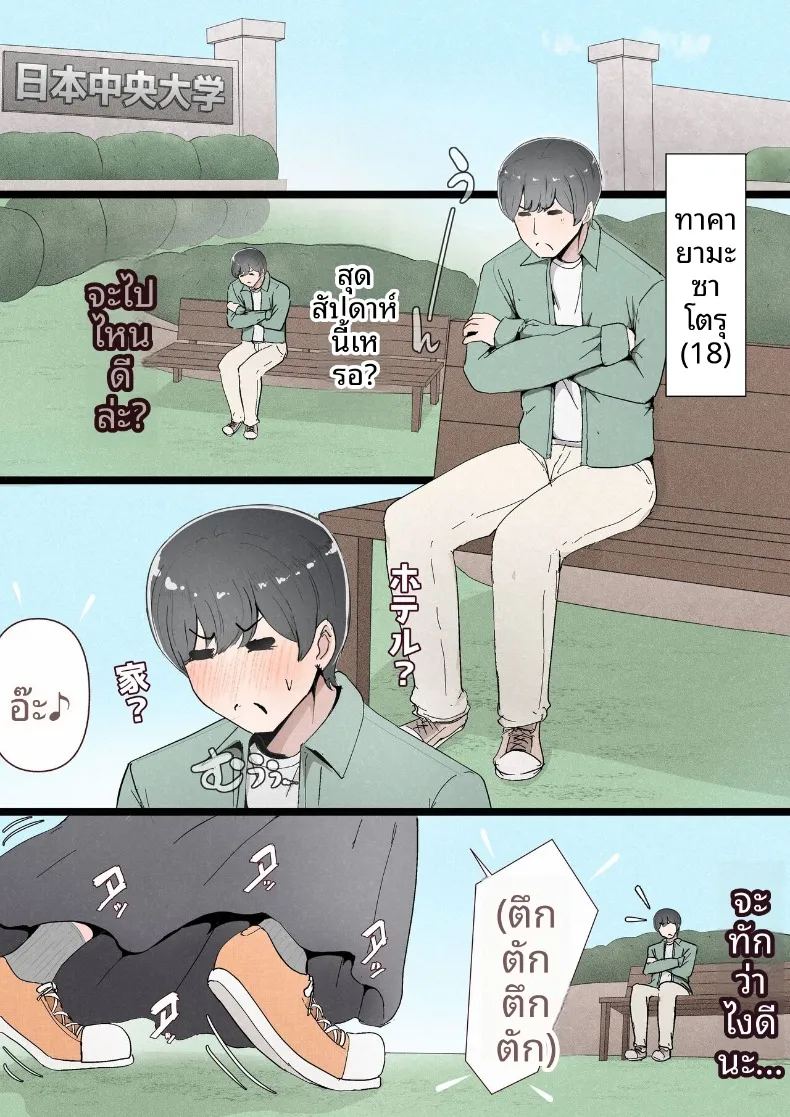 แฟนสาวที่หลงของใหญ่ของรุ่นพี่ 2