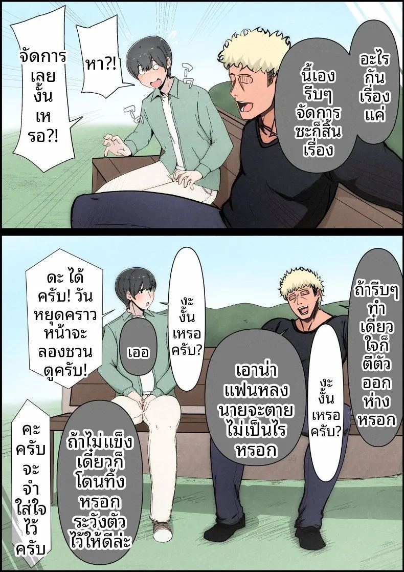 แฟนสาวที่หลงของใหญ่ของรุ่นพี่ 8