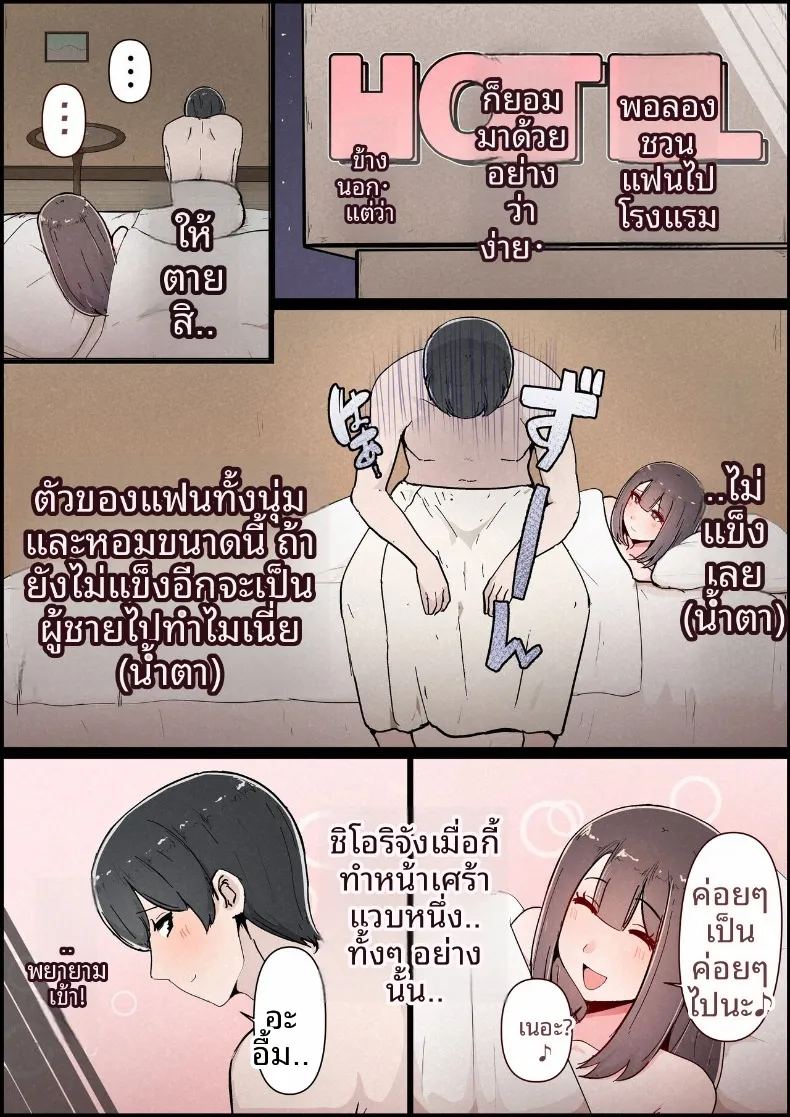 แฟนสาวที่หลงของใหญ่ของรุ่นพี่ 9