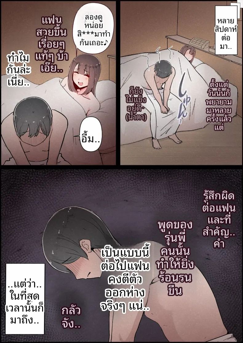 แฟนสาวที่หลงของใหญ่ของรุ่นพี่ 10