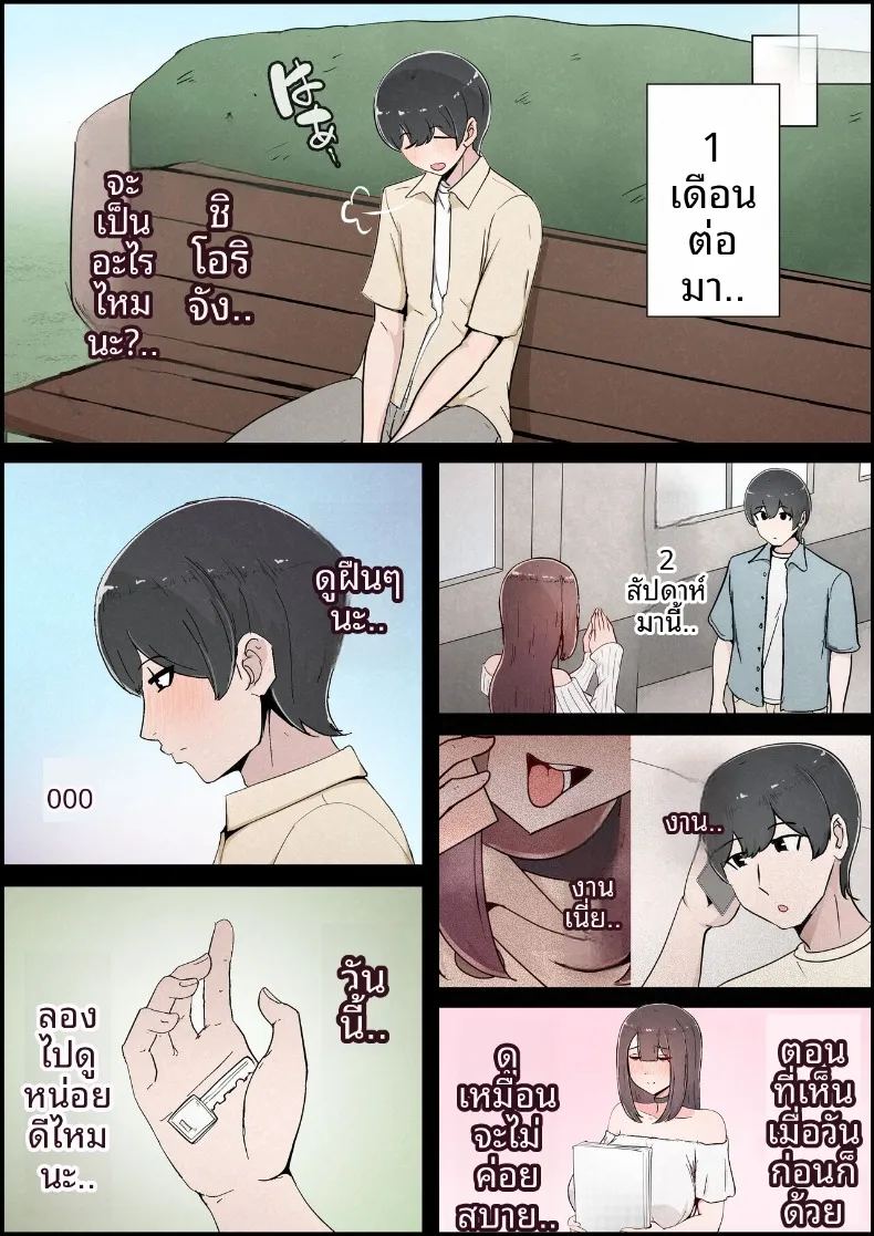 แฟนสาวที่หลงของใหญ่ของรุ่นพี่ 15