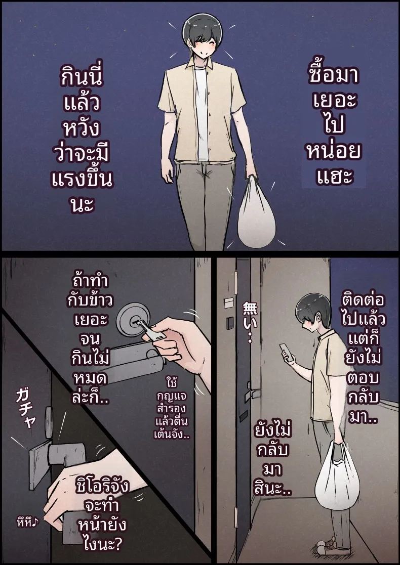 แฟนสาวที่หลงของใหญ่ของรุ่นพี่ 16