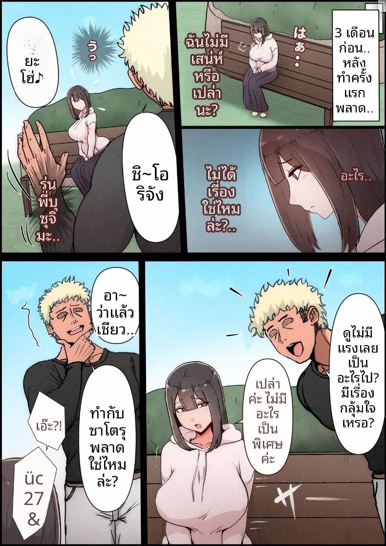 แฟนสาวที่หลงของใหญ่ของรุ่นพี่ 22