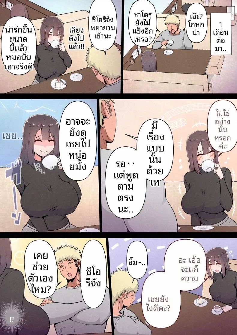 แฟนสาวที่หลงของใหญ่ของรุ่นพี่ 26