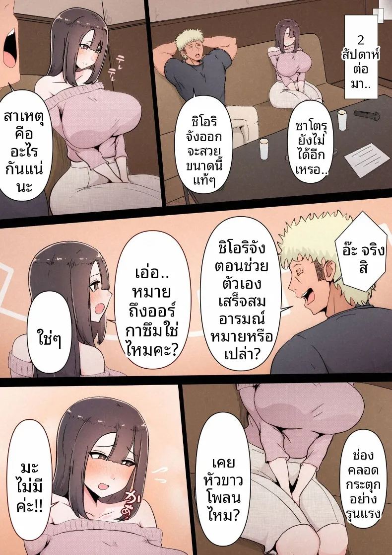 แฟนสาวที่หลงของใหญ่ของรุ่นพี่ 28