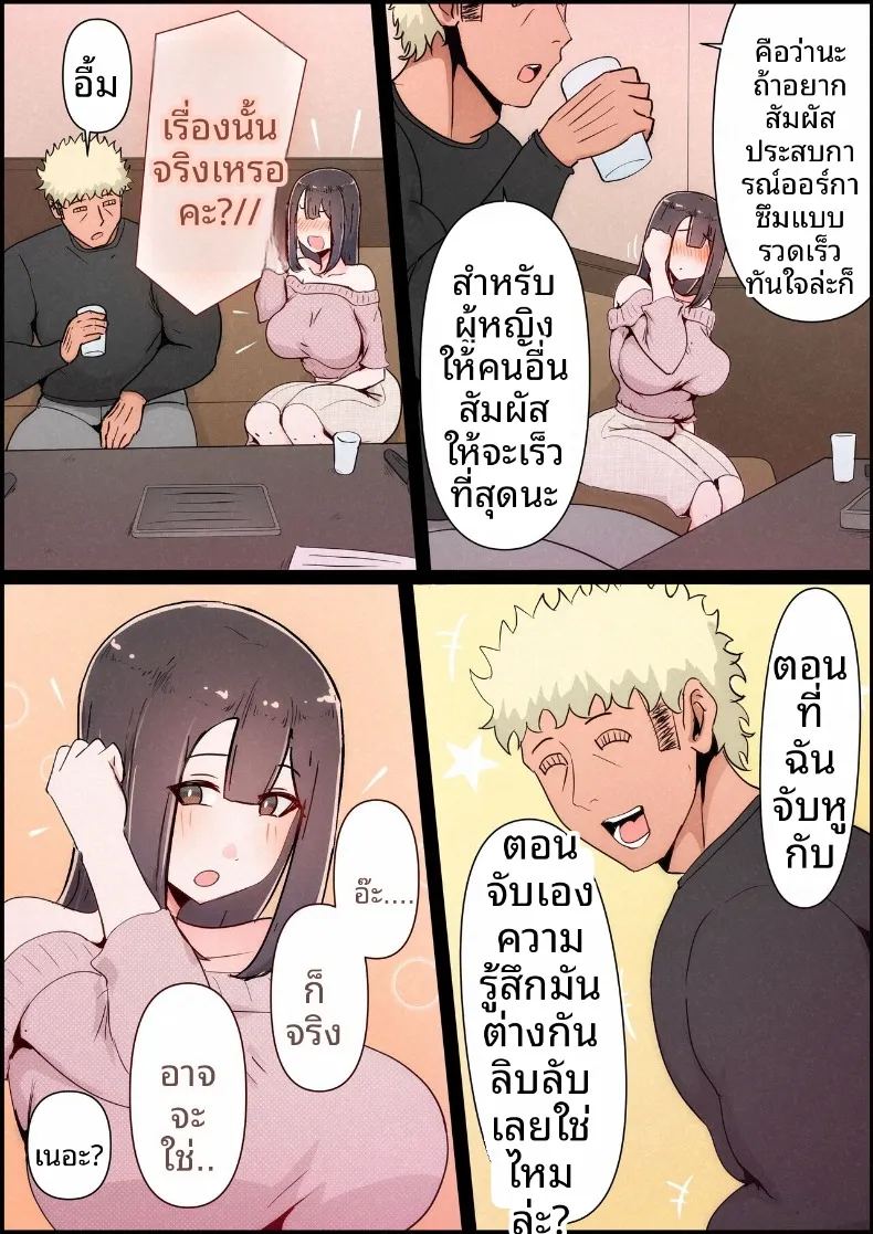 แฟนสาวที่หลงของใหญ่ของรุ่นพี่ 30