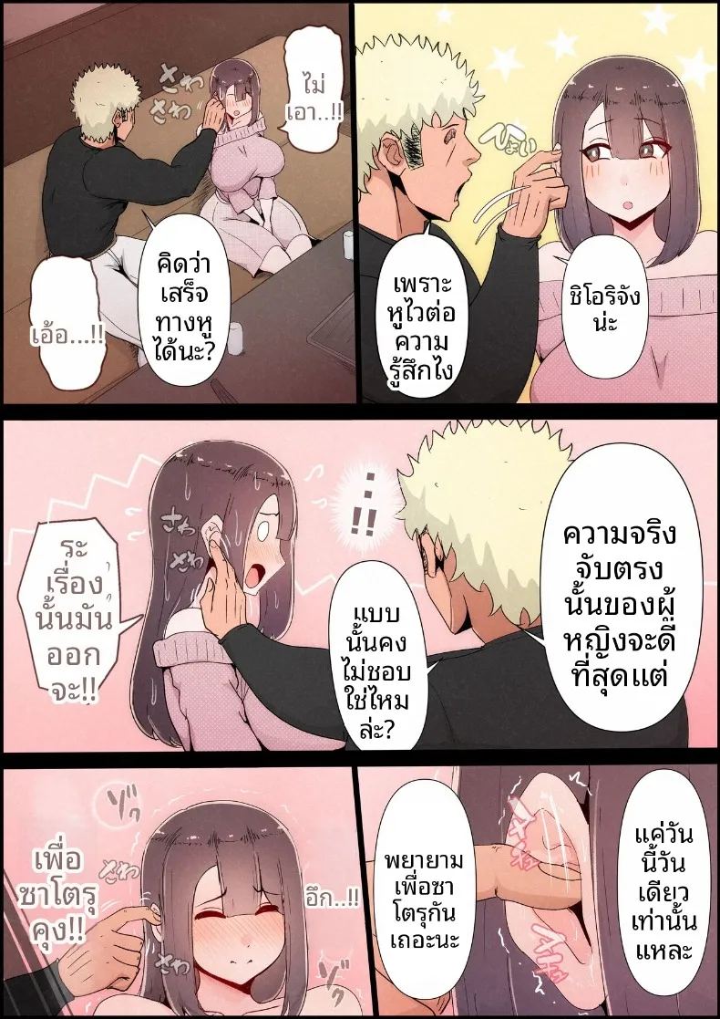 แฟนสาวที่หลงของใหญ่ของรุ่นพี่ 31
