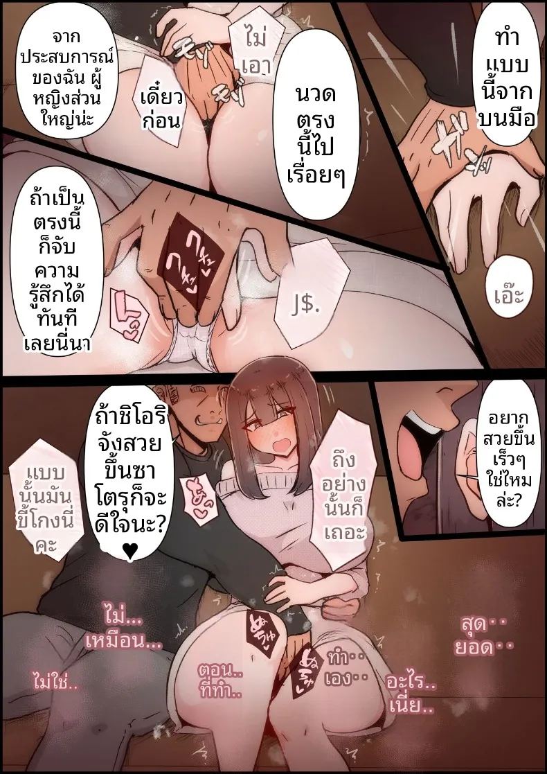 แฟนสาวที่หลงของใหญ่ของรุ่นพี่ 37