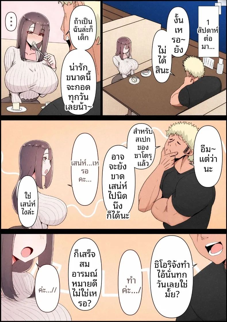 แฟนสาวที่หลงของใหญ่ของรุ่นพี่ 40