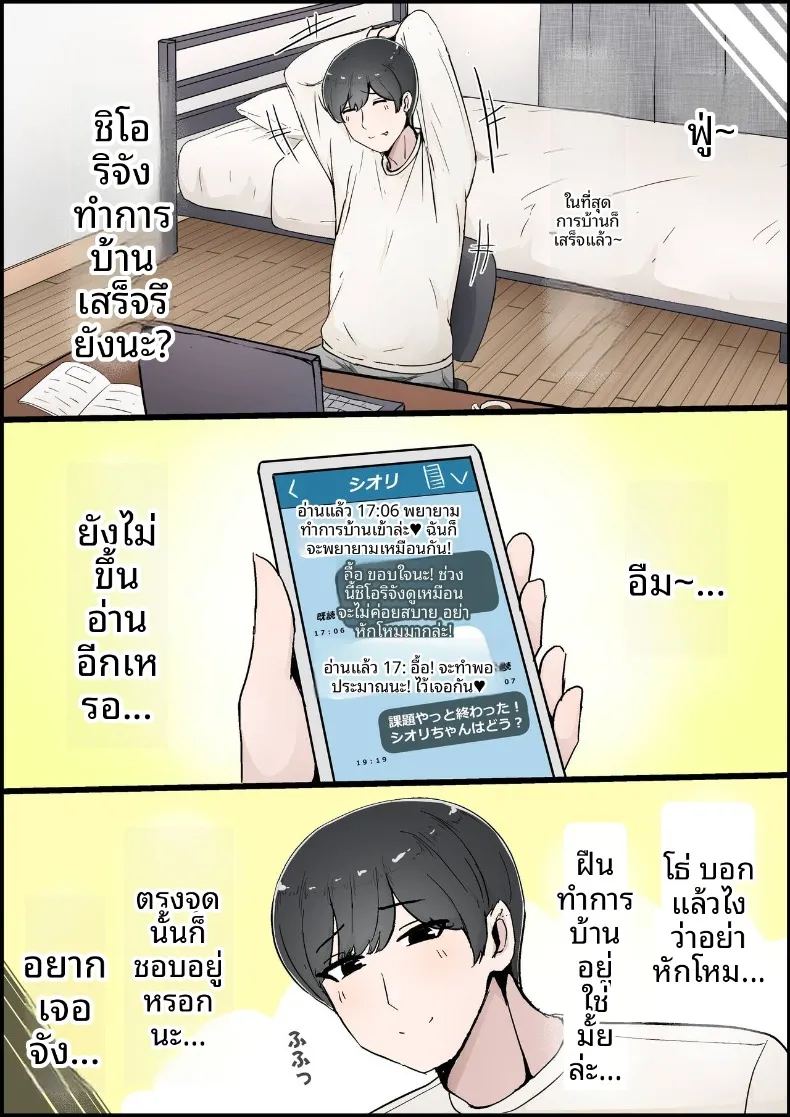 แฟนสาวที่หลงของใหญ่ของรุ่นพี่ 53