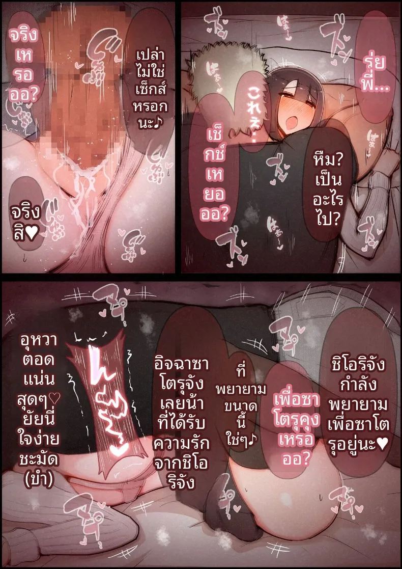 แฟนสาวที่หลงของใหญ่ของรุ่นพี่ 59