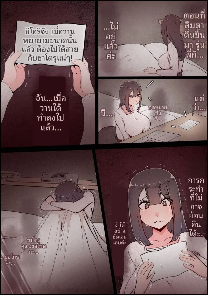 แฟนสาวที่หลงของใหญ่ของรุ่นพี่ 70