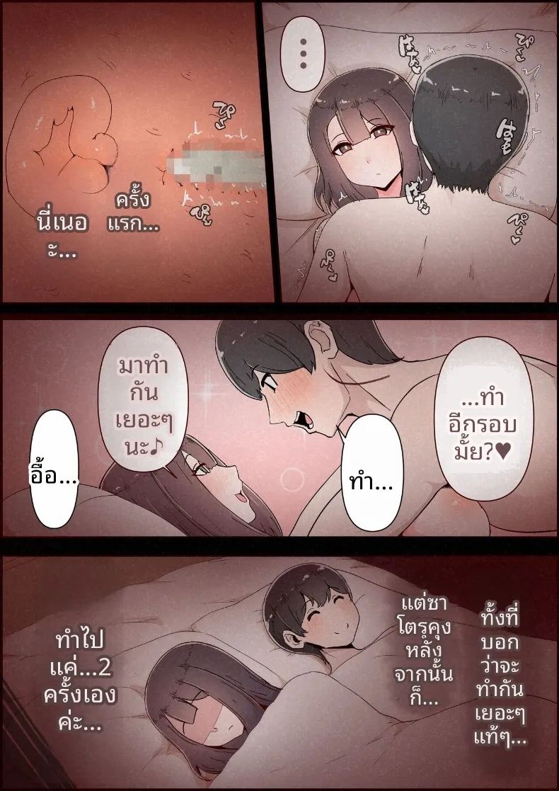 แฟนสาวที่หลงของใหญ่ของรุ่นพี่ 74
