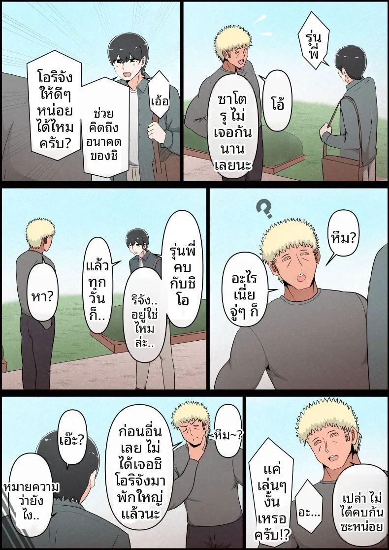 แฟนสาวที่หลงของใหญ่ของรุ่นพี่ 150
