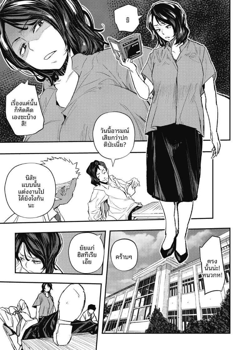 อ่านโดจิน เเชท AI สารพัดประโยชน์ แปลไทย หน้า 5 แนว big breasts