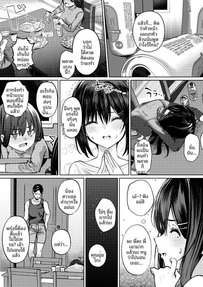 อ่านโดจิน ฉันที่ได้เเย่งเเฟนมาจากพี่สาว แปลไทย หน้า 2 แนว big breasts