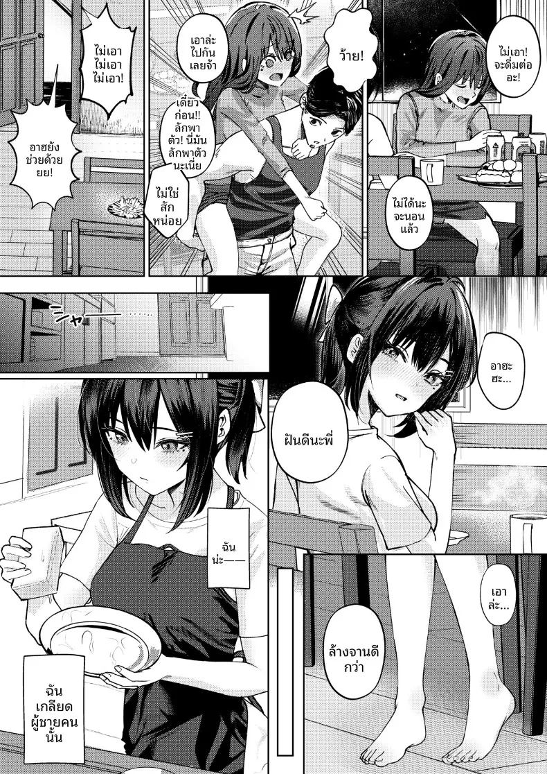 อ่านโดจิน ฉันที่ได้เเย่งเเฟนมาจากพี่สาว แปลไทย หน้า 3 แนว big breasts