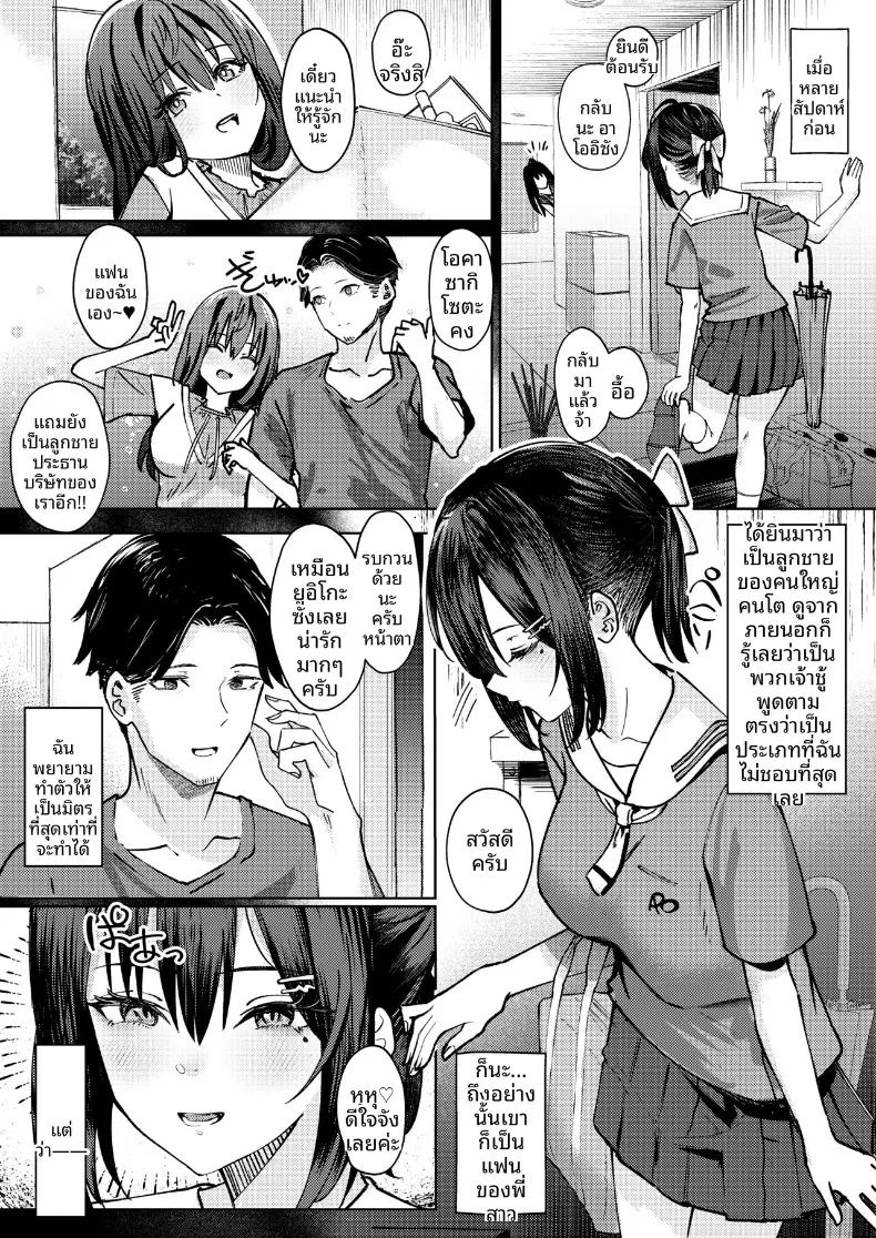 อ่านโดจิน ฉันที่ได้เเย่งเเฟนมาจากพี่สาว แปลไทย หน้า 4 แนว big breasts
