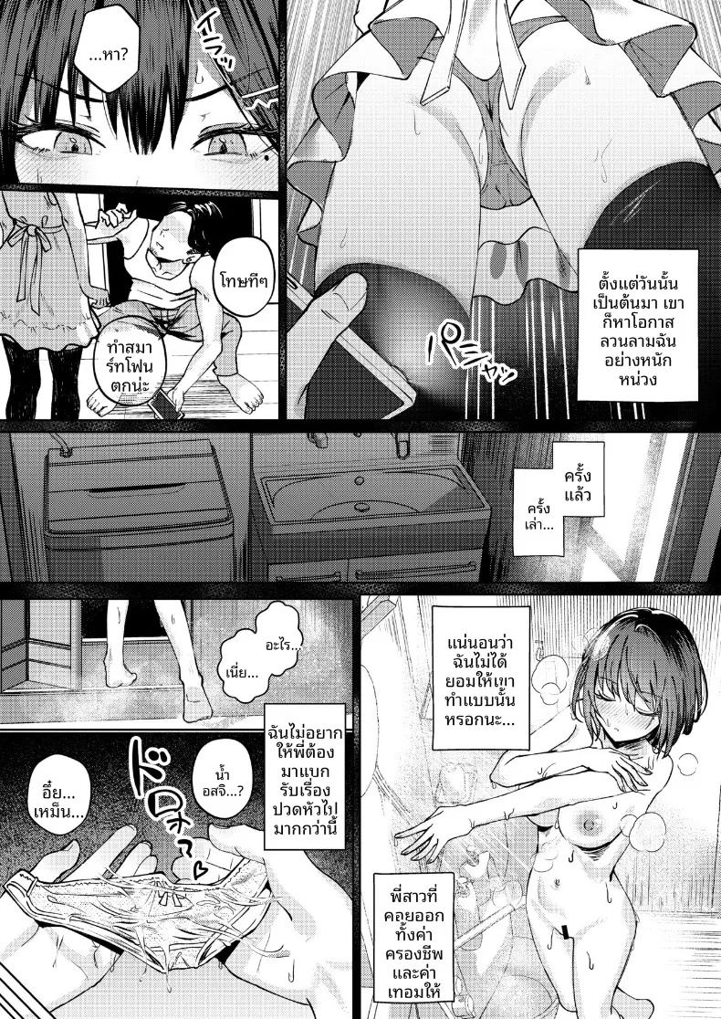อ่านโดจิน ฉันที่ได้เเย่งเเฟนมาจากพี่สาว แปลไทย หน้า 6 แนว big breasts