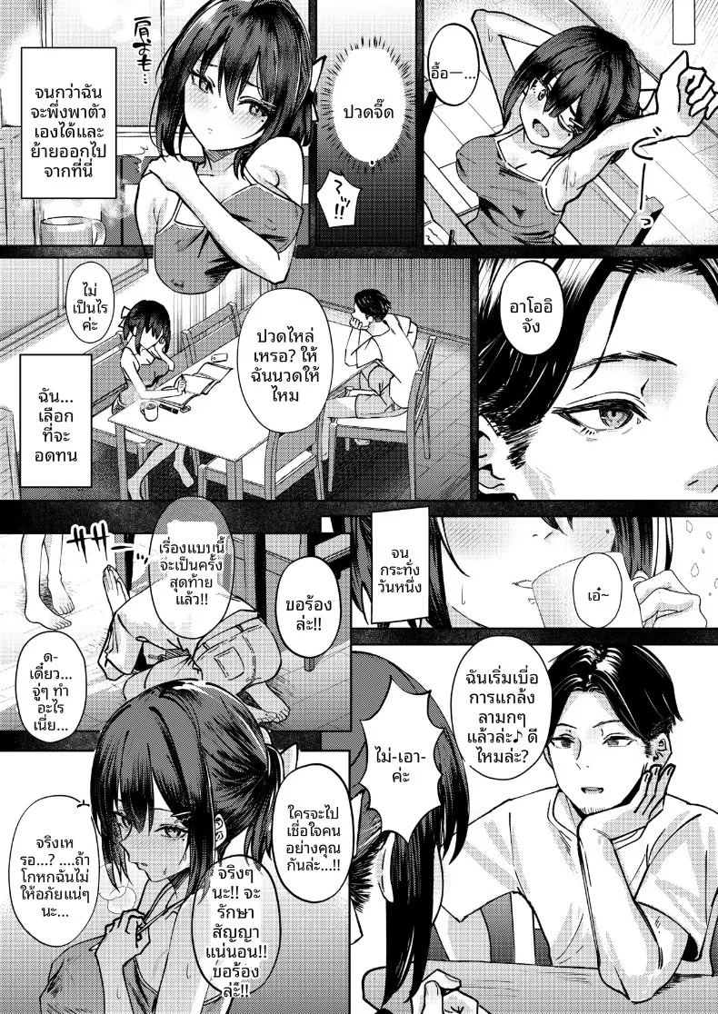 อ่านโดจิน ฉันที่ได้เเย่งเเฟนมาจากพี่สาว แปลไทย หน้า 7 แนว big breasts