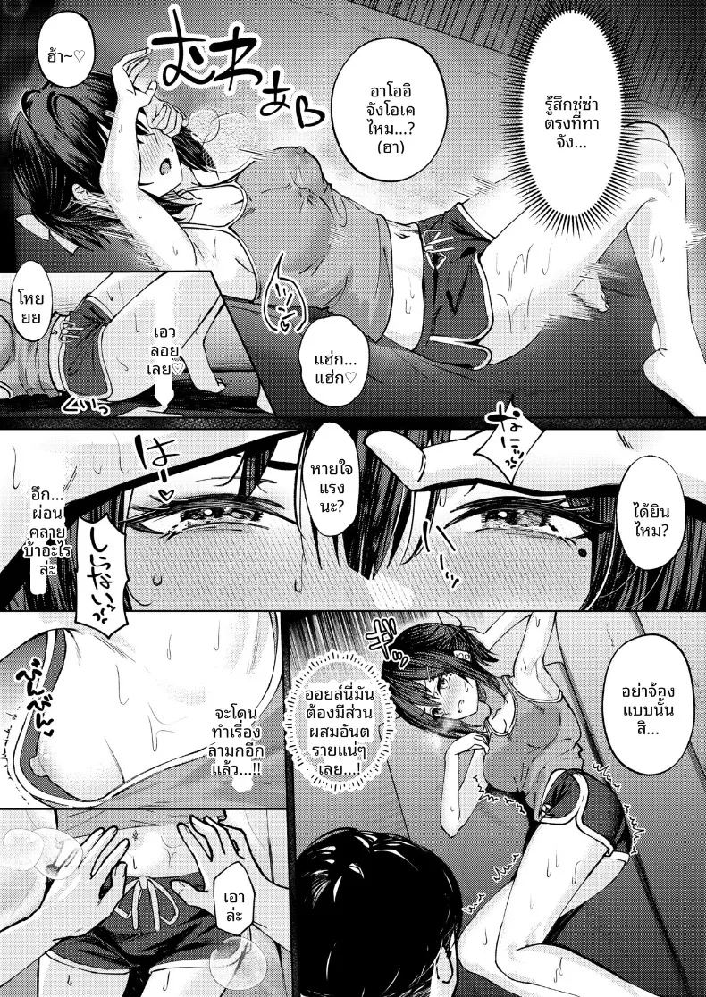 อ่านโดจิน ฉันที่ได้เเย่งเเฟนมาจากพี่สาว แปลไทย หน้า 11 แนว big breasts