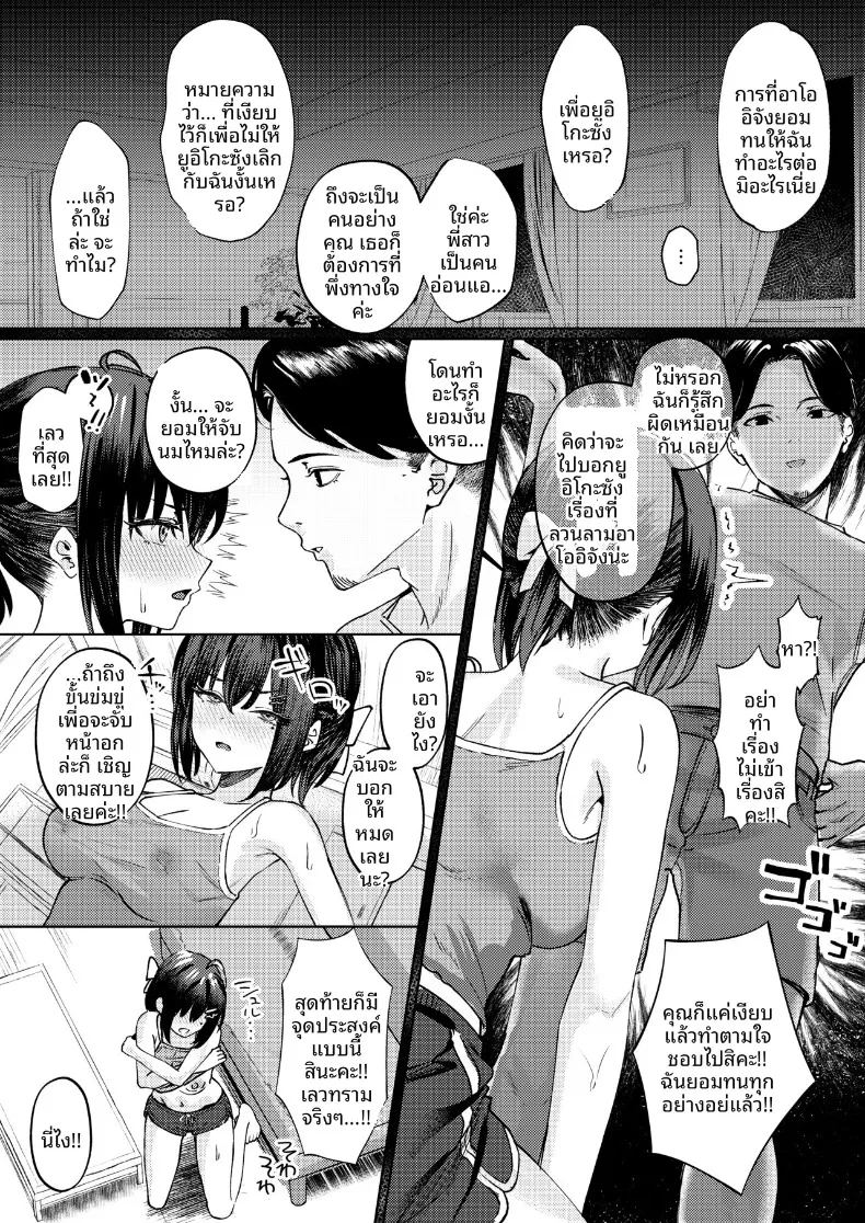 อ่านโดจิน ฉันที่ได้เเย่งเเฟนมาจากพี่สาว แปลไทย หน้า 13 แนว big breasts