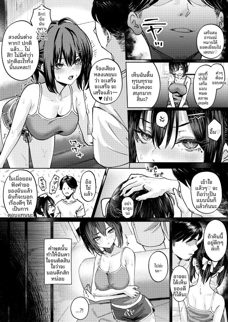 อ่านโดจิน ฉันที่ได้เเย่งเเฟนมาจากพี่สาว แปลไทย หน้า 19 แนว big breasts
