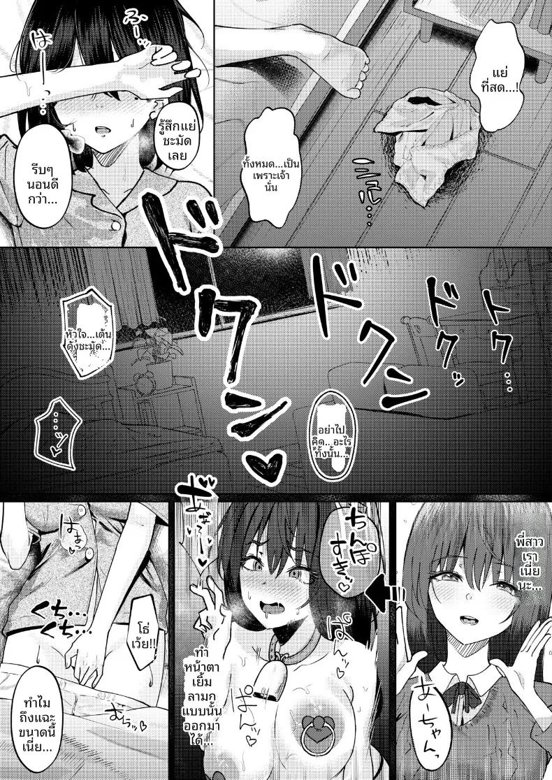 อ่านโดจิน ฉันที่ได้เเย่งเเฟนมาจากพี่สาว แปลไทย หน้า 25 แนว big breasts