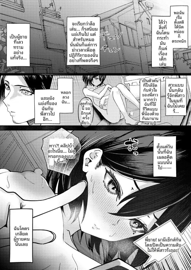 อ่านโดจิน ฉันที่ได้เเย่งเเฟนมาจากพี่สาว แปลไทย หน้า 28 แนว big breasts