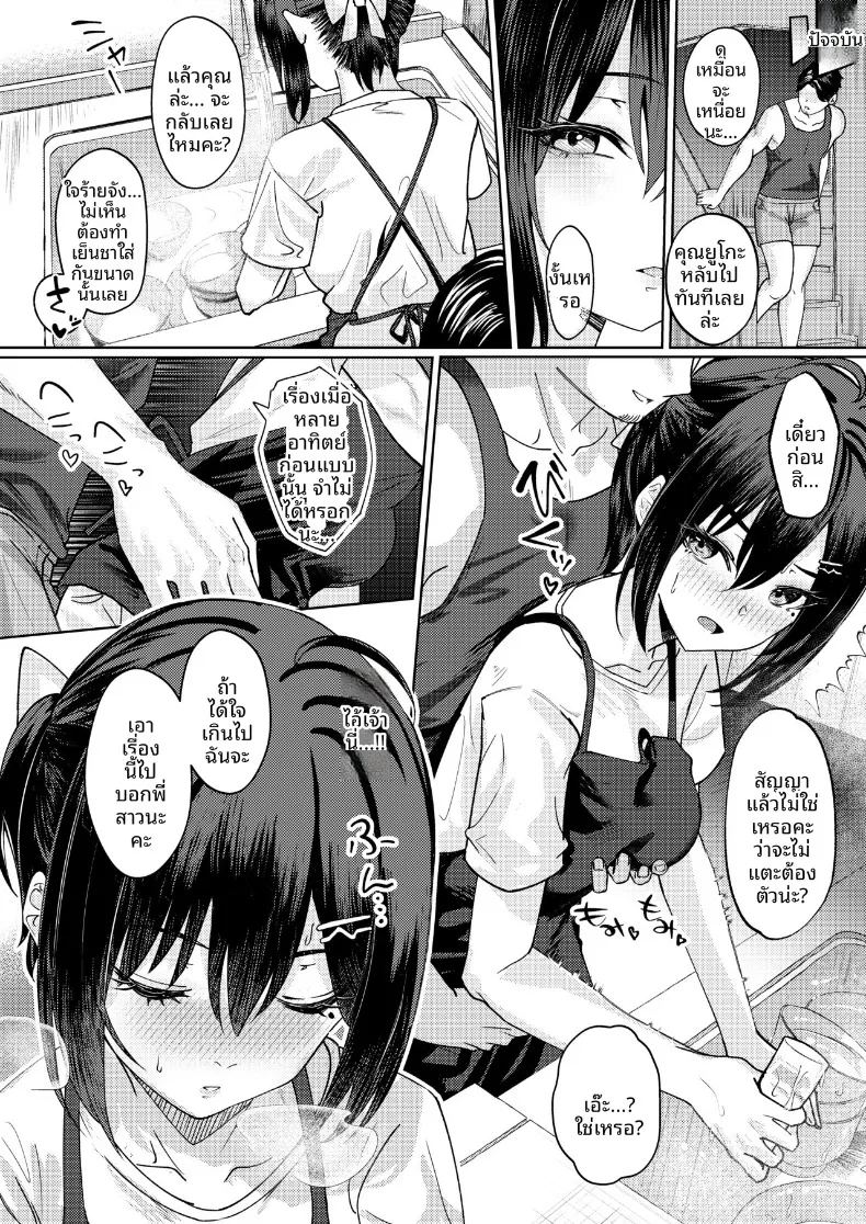อ่านโดจิน ฉันที่ได้เเย่งเเฟนมาจากพี่สาว แปลไทย หน้า 29 แนว big breasts