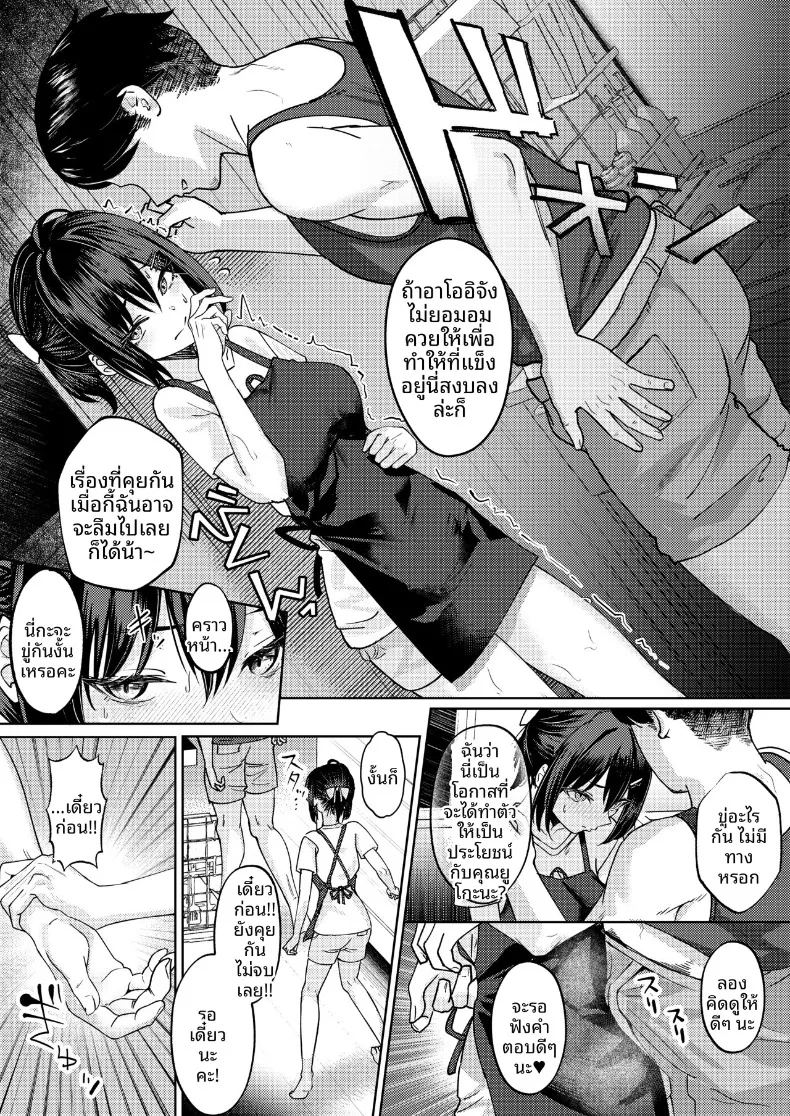 อ่านโดจิน ฉันที่ได้เเย่งเเฟนมาจากพี่สาว แปลไทย หน้า 31 แนว big breasts