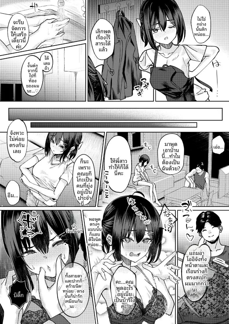 อ่านโดจิน ฉันที่ได้เเย่งเเฟนมาจากพี่สาว แปลไทย หน้า 33 แนว big breasts